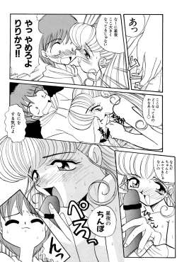 Page 68 of Nisemono 3