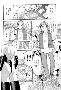 Page 6 of Nisemono 3