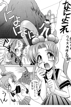 Page 81 of Nisemono 3