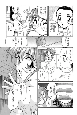 Page 99 of Nisemono 3