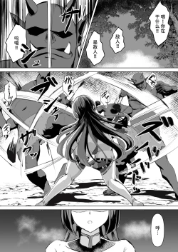 Page 3 of 一騎当千の女騎士がオークに敗北し連続アクメ調教で快楽堕ちする話