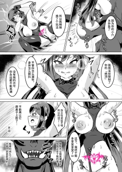 Page 43 of 一騎当千の女騎士がオークに敗北し連続アクメ調教で快楽堕ちする話