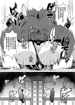 Page 61 of 一騎当千の女騎士がオークに敗北し連続アクメ調教で快楽堕ちする話