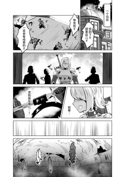 Page 62 of 一騎当千の女騎士がオークに敗北し連続アクメ調教で快楽堕ちする話