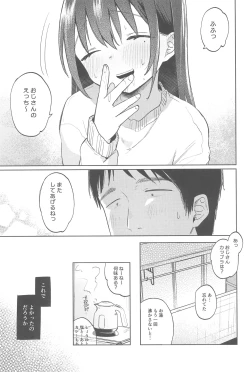 Page 17 of Zutto Issho ni Ite ne After