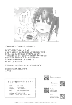 Page 36 of Zutto Issho ni Ite ne After