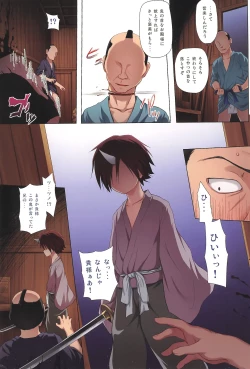 Page 21 of Monokemono Full Colorya