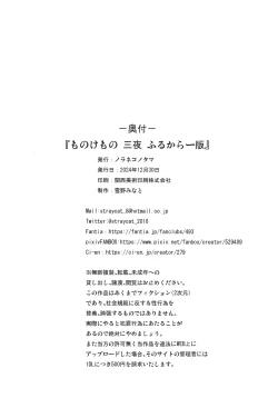 Page 26 of Monokemono Full Colorya