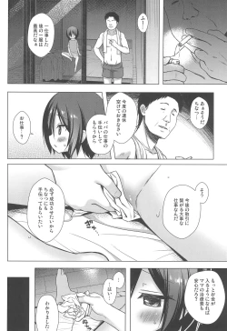 Page 48 of Chichi to Ani to Dorei na Watashi Soushuuhen