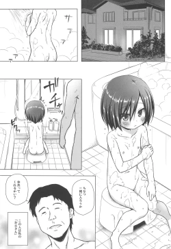 Page 5 of Chichi to Ani to Dorei na Watashi Soushuuhen