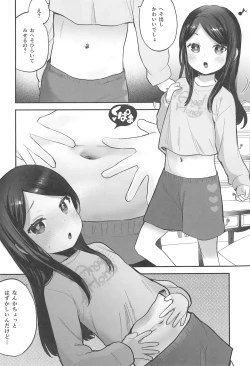 Page 12 of Request Manga Matome vol.1