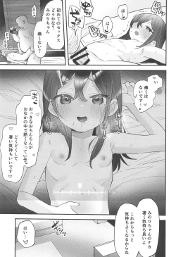 Page 35 of Request Manga Matome vol.1