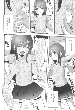 Page 40 of Request Manga Matome vol.1