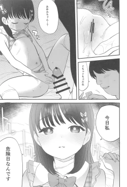 Page 53 of Request Manga Matome vol.1