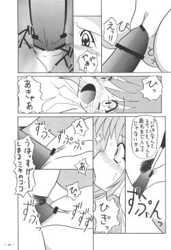 Page 19 of Peach no Tart