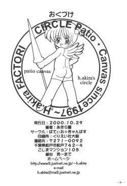 Page 26 of Peach no Tart