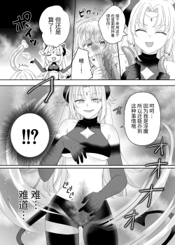 Page 33 of 転生チート聖女はレズ淫魔に堕とされる