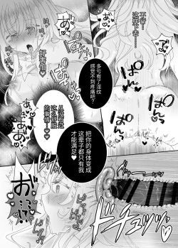 Page 39 of 転生チート聖女はレズ淫魔に堕とされる