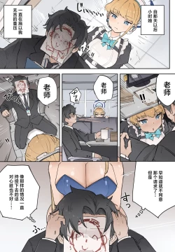 Page 12 of Toki ga Kizamu Kizuna | 时刻之契