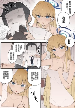 Page 3 of Toki ga Kizamu Kizuna | 时刻之契