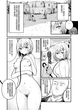 Page 7 of Josei no Kenri ga Ushinawareta Kuni