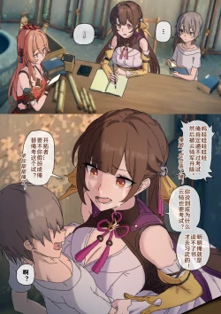 Page 69 of 开拓者变成小孩子了 1-26