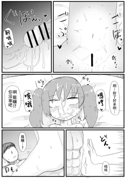 Page 15 of Ryuujou-chan to Shoya Haramase Sex