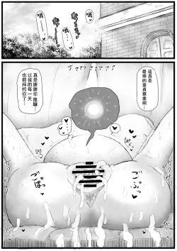 Page 29 of Ryuujou-chan to Shoya Haramase Sex