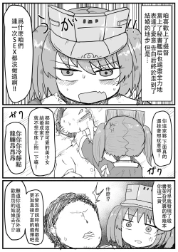 Page 3 of Ryuujou-chan to Shoya Haramase Sex