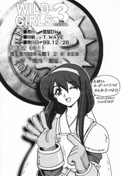 Page 31 of WILD GIRLS DW 3