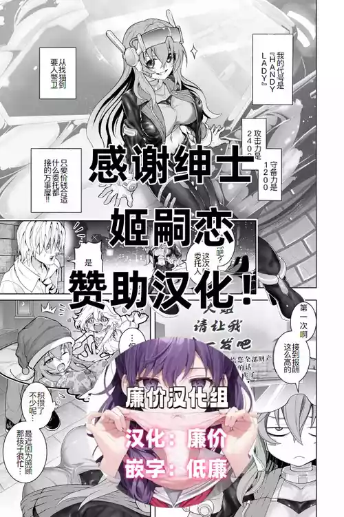 [Obaka] Handy Lady no Oppai Manga (Yu-Gi-Oh! RUSH DUEL)[廉价汉化组]
