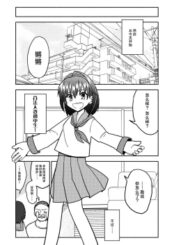 Page 28 of Gouhou Shougakusei Hakana! 3 | 合法小学生叶果菜！3