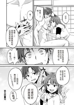 Page 122 of Kemomimi no Senjutsushi