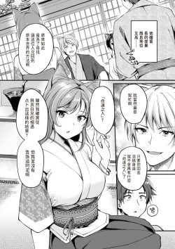 Page 126 of Kemomimi no Senjutsushi