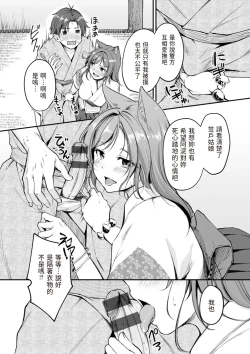 Page 135 of Kemomimi no Senjutsushi