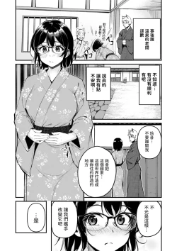 Page 171 of Kemomimi no Senjutsushi