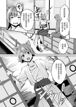 Page 30 of Kemomimi no Senjutsushi