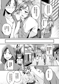 Page 33 of Kemomimi no Senjutsushi