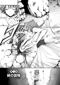 Page 53 of Kemomimi no Senjutsushi