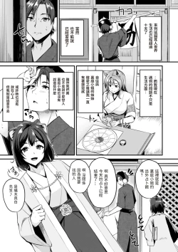 Page 55 of Kemomimi no Senjutsushi