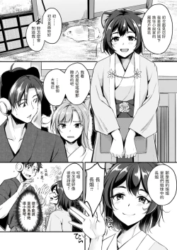 Page 56 of Kemomimi no Senjutsushi