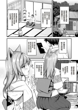 Page 8 of Kemomimi no Senjutsushi