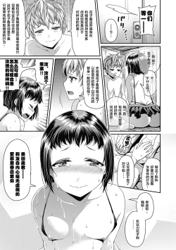 Page 102 of Toshi Densetsu Bitch- Bitch the Urban Legend