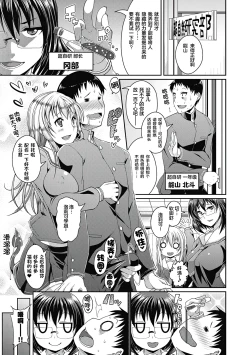 Page 126 of Toshi Densetsu Bitch- Bitch the Urban Legend