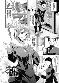 Page 127 of Toshi Densetsu Bitch- Bitch the Urban Legend