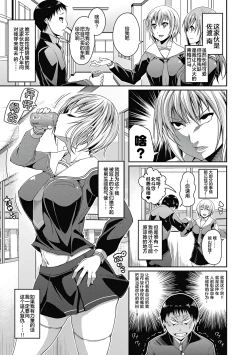 Page 128 of Toshi Densetsu Bitch- Bitch the Urban Legend