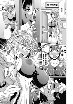 Page 130 of Toshi Densetsu Bitch- Bitch the Urban Legend