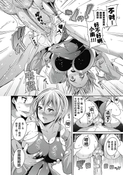 Page 135 of Toshi Densetsu Bitch- Bitch the Urban Legend