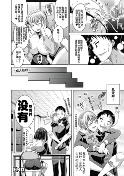 Page 145 of Toshi Densetsu Bitch- Bitch the Urban Legend