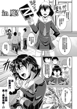 Page 146 of Toshi Densetsu Bitch- Bitch the Urban Legend